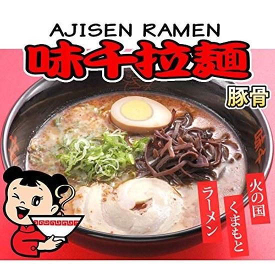 Ramen Ajisen Tonkotsu 4 servings Half-fresh noodles Delivery Kumamoto Local