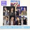 [Б/У] StrayKids KARMA HMV Rakidro A Коллекционная карточка Полный набор из 9 штук