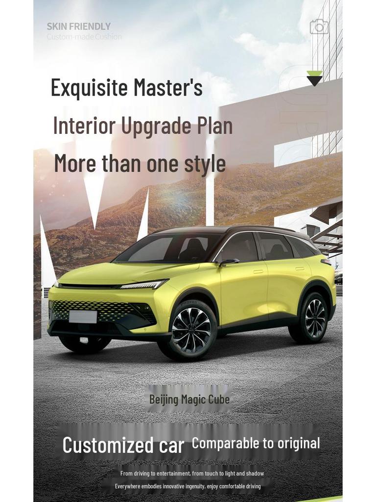 Подушка сиденья внедорожника Beijing Cube на 5 мест - Всесезонная, с индивидуальной посадкой для 22 моделей