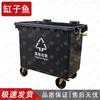 Gangziyu Heavy-Duty Outdoor Waste Bin 660L