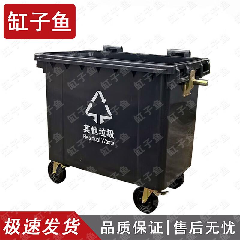 Gangziyu Heavy-Duty Outdoor Waste Bin 660L