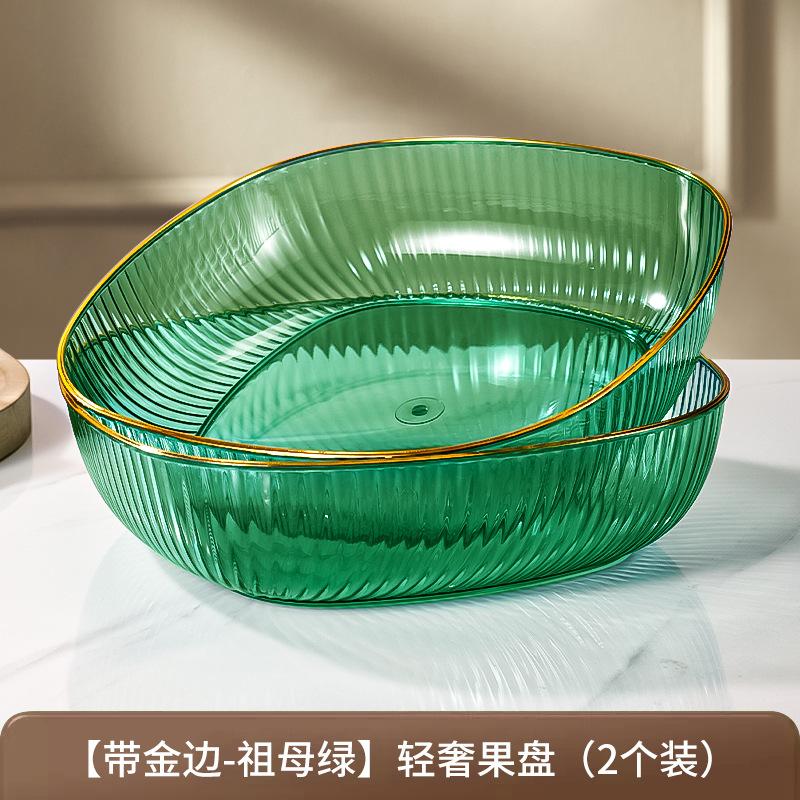 Premium Fruit Plate Household Living Room Coffee Table Fruit Plate High-End Fruit Basin High Value Fruit Basket Fruit Basin