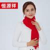 Hengyuanxiang Cashmere Scarf