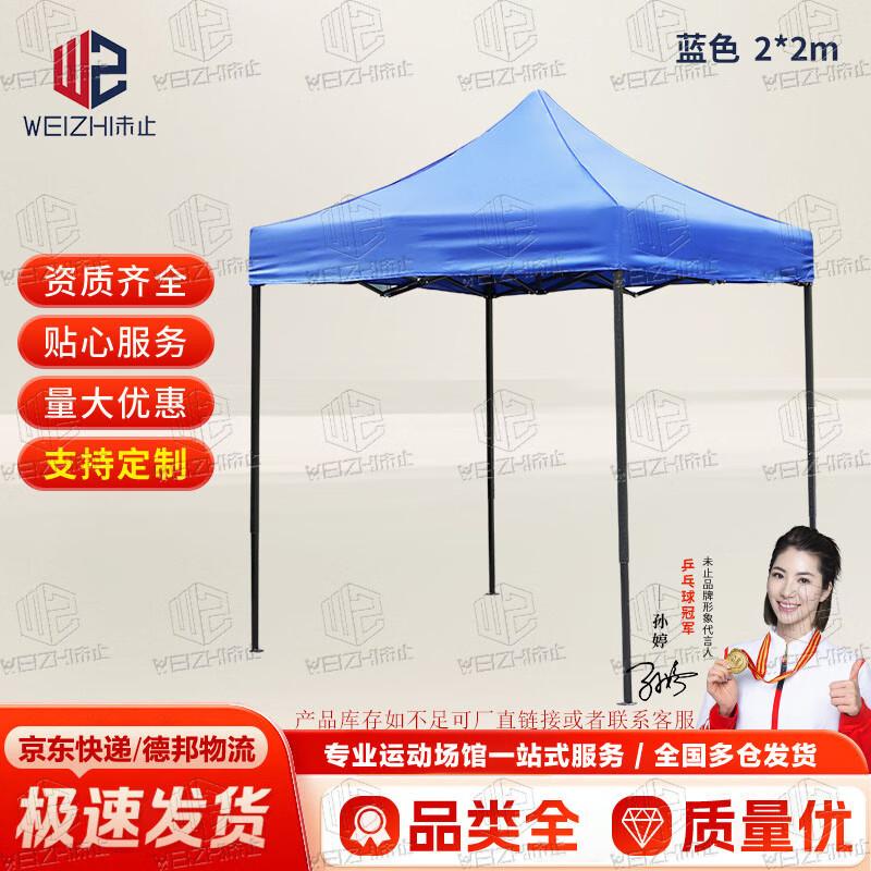 Weizhi Outdoor Foldable Pop-Up Canopy Tent