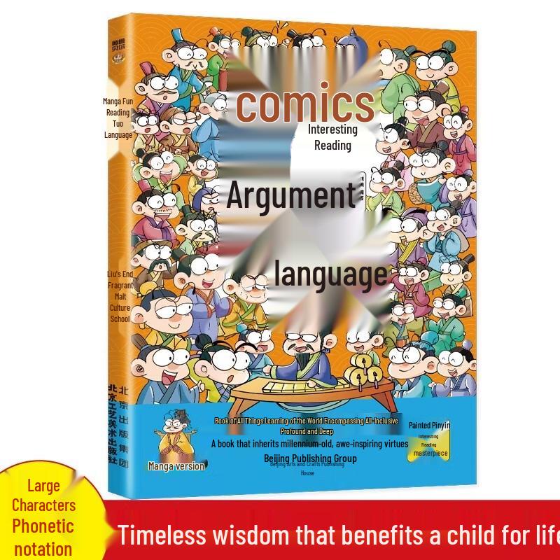 Comic Daodejing & Analects 2-Book Set