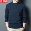 Men's Pure Wool Thick Round Neck Sweater