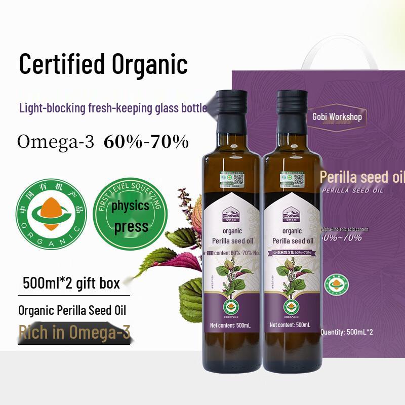 Gobi Workshop Органическое масло семян периллы холодного отжима