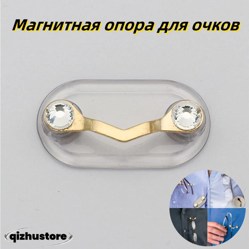 Магнитный держатель для очков Брошь-булавка V-образной формы Золотой с стразами для мужчин и женщин