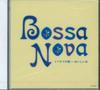 CD OMNIBUS (COMPILATION) - Bossa Nova The Girl from Ipanema -  DCU9945 Japan World Music Used