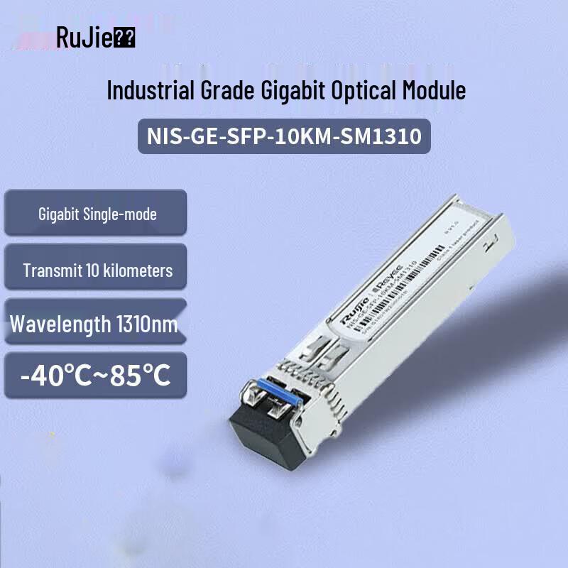 Промышленный оптический модуль SFP Ruijie