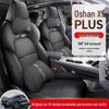 Кожаная подушка на сиденье автомобиля CPT для Changan Auchan X5PLUS - Всесезонный спортивный дизайн