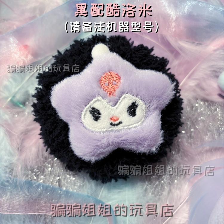  Case - Handmade Pink Rice Ball-Inspired Cover For Virtual Pet (Original Design)