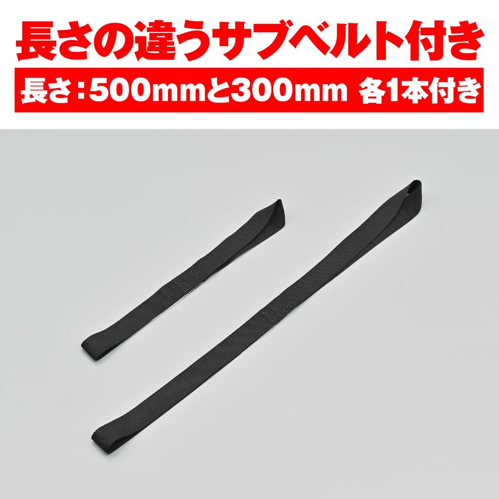 Daytona Motorcycle Tie Down Belt Sub Belt Set of 2 Ratchet Type Load Capacity 300kg Belt Width 25mm Black 42041