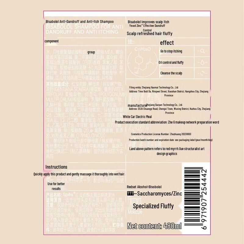 Spesspes Bisabolol Anti-Dandruff & Anti-Itch Shampoo