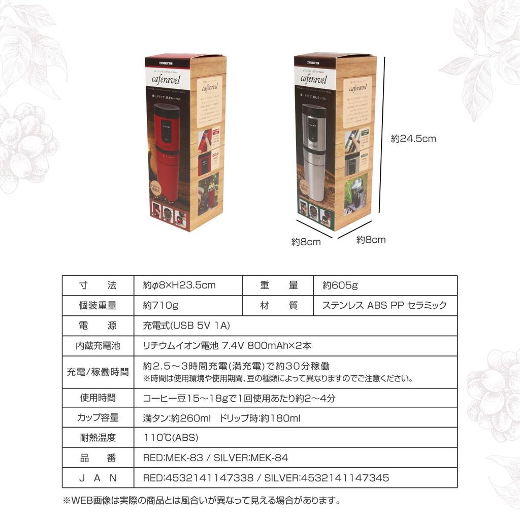 Estale All-in-One Coffee Maker, Cafe Label, 260ml, Silver, MEK-84