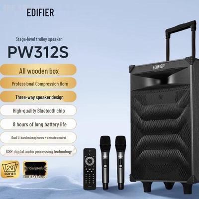 Edifier PW312S Портативная Bluetooth-колонка для караоке для улицы, штекер CN (адаптер в комплекте)