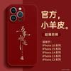 Подходит для чехла на мобильный телефон Apple 16promax iphone15pro новый 2024 натуральная кожа ягненка 14por красный всесторонний