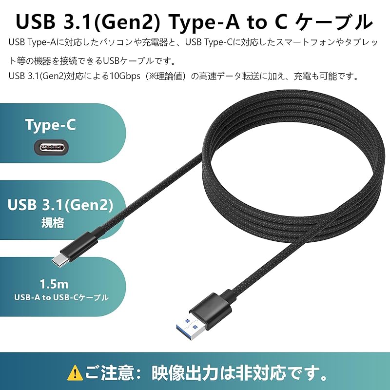 Кабель USB Type C 1,5 м [POTRRCIUSUER] USB-A - USB-C 10 Гбит/с высокоскоростная передача данных USB3.1 Gen2 60 Вт (3А/20В) быстрая зарядка, совместимая с типом C