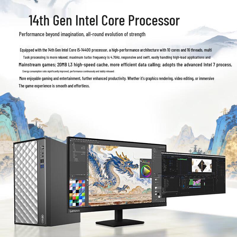Lenovo Ruitian 900 Business Desktop PC (CN version)