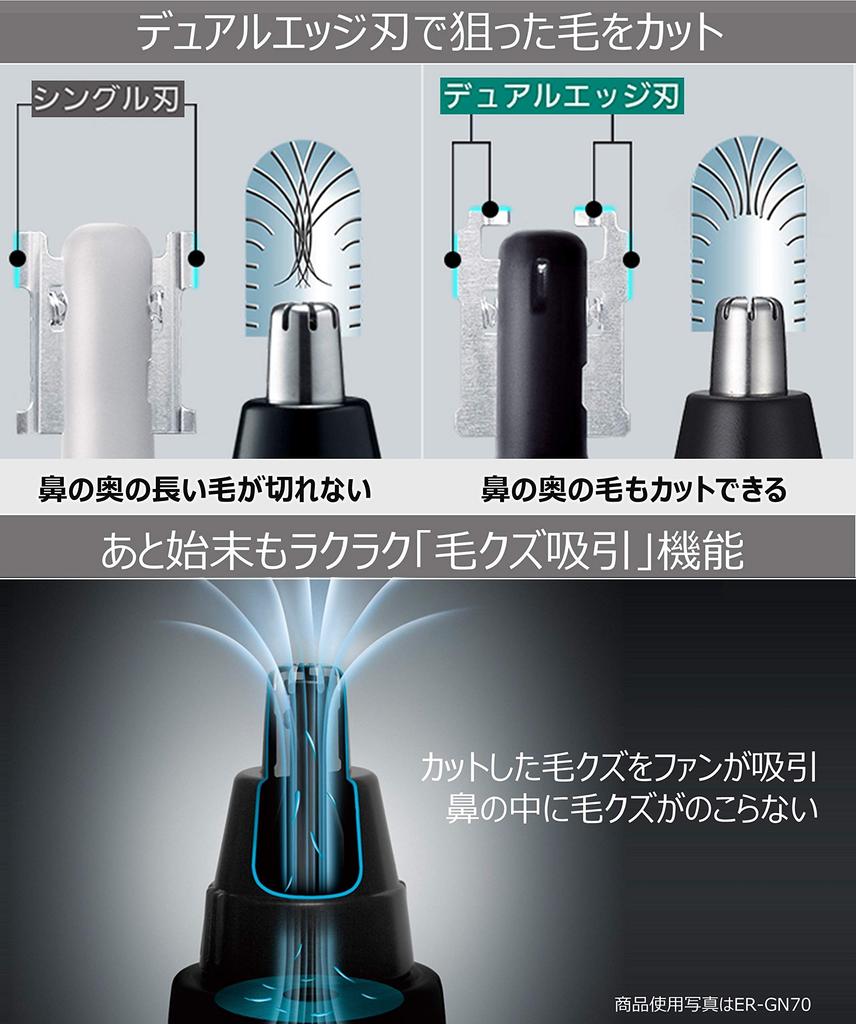 Panasonic Носовая машинка для стрижки волос Этикет машинка для бровей Борода Уши Мужская ER-GN11-K