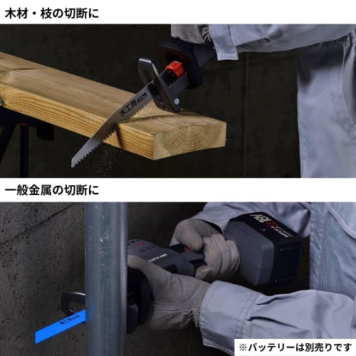 [2011 Good Design Award Winner] Takagi EARTH MAN Share Link Saber Saw, 18V Rechargeable, Brushless, Compact, for Cutting Wood, Branches, and General M