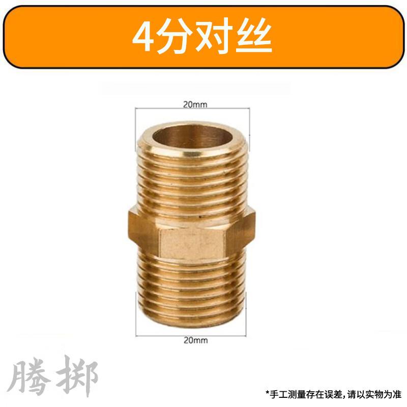 TENGZHI Copper Reducing Double Male Straight Pipe Fitting