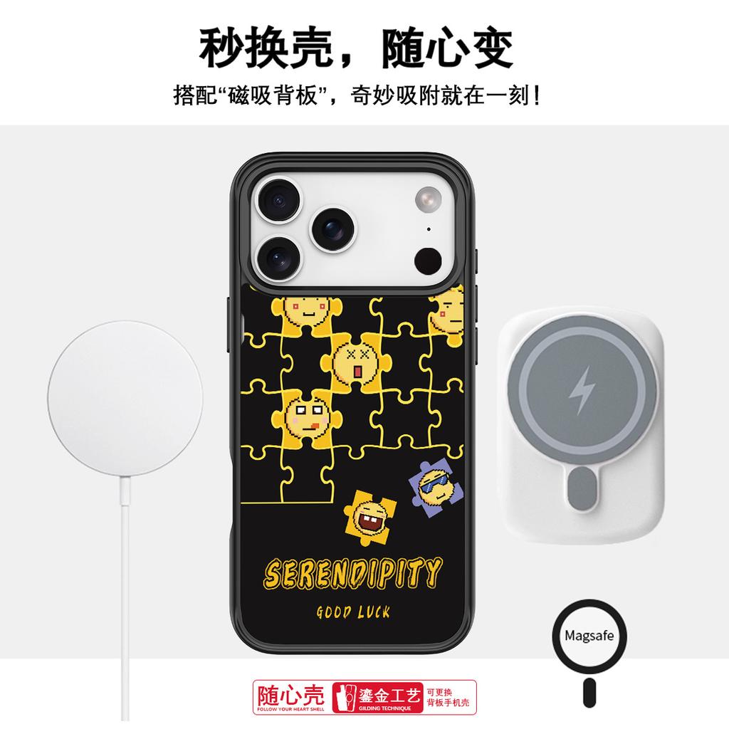 Applicable to Apple 17 mobile phone case, advanced sense 16 replaceable back plate 15promax magnetic mobile phone case, expression puzzle