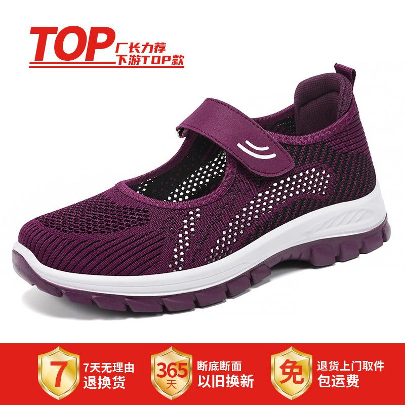 Обувь Женская обувь Универсальная летняя повседневная обувь Обувь на липучке Одинарная обувь Летающее плетение Дышащая сетка Нескользящая и износостойкая Обувь для мам