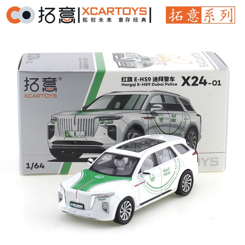 XCarToys 1/64 Хунцы H7 и H9 и E-HS9 и H5 и HQ9 Автомобиль Сплав Автомобиль Металлическая Литая Модель Детские Рождественские Подарки Игрушки для Мальчиков