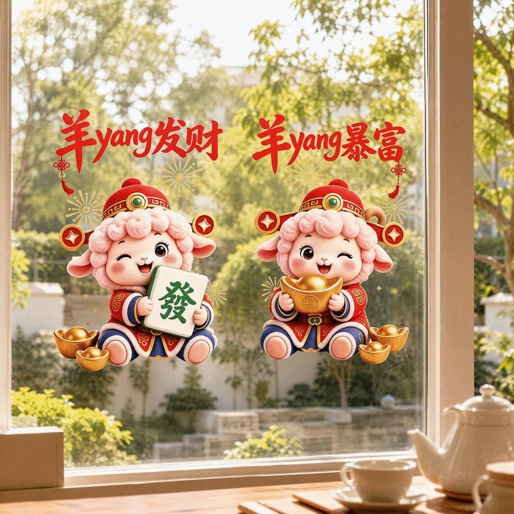 Removable Static Goat Year Glass Window Sticker Waterproof Door Stickers New Year