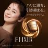 Elixir Cream Total V Firming Cream Mini Size Increased Size Set V Cream for and Included, (50g + 10g) all-around firming, tightening, anti-aging