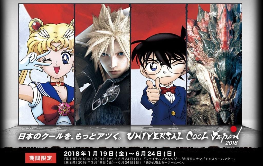 Universal Studios Japan Sailor Moon Crystal Star Compact Pass 2018 Cool Japan Ограниченная серия Чехол,