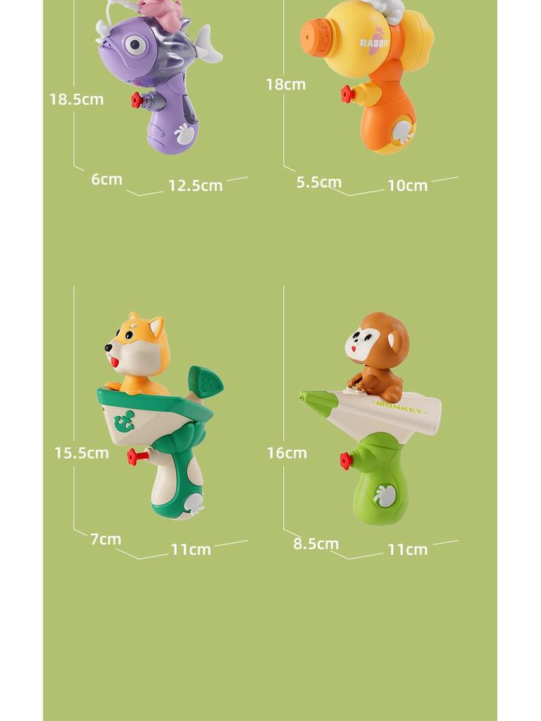 Children's Cartoon Animal Water Gun Toy for Bath and Summer Play