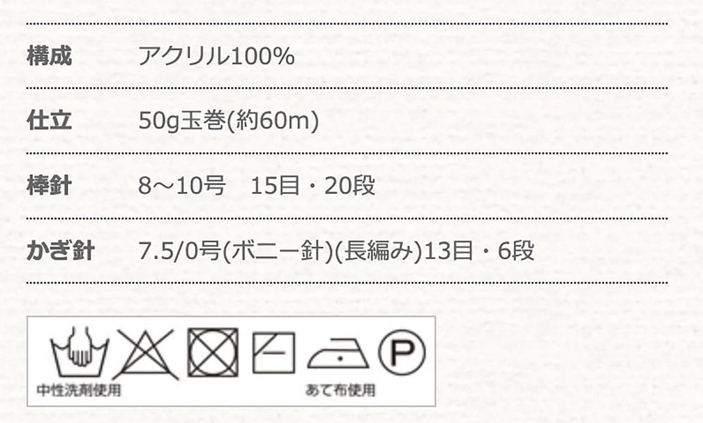 Пряжа акриловая Hamanaka Bonnie Super Bulky 486 Серый 50г 60м набор 4057 набор COL. приблизительно. 5-мяч