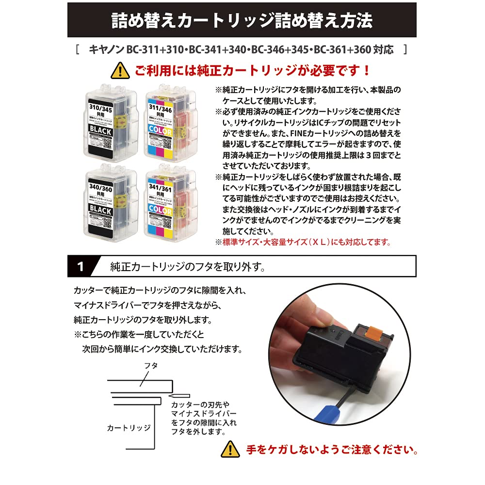 Заправляемые чернильные картриджи для серии картриджей 1 черный и 1 совместимый и MX523 совместимый с гарантией Smile ink BC-341/340 (2 всего BC-340
