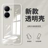 Применимо к Huawei Hi Enjoy 11plus чехол прозрачный чехол линза всесторонний ультратонкий силиконовый мягкий чехол мужской противоударный защитный чехол