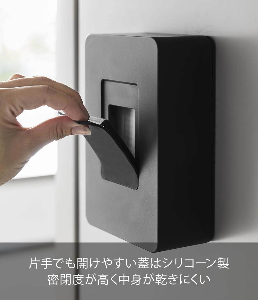 Yamazaki Magnetic Wet Wipe X X Tower Easy Silicone 5315 Holder, Black, Approx. W11.5 D5.7 H17cm, Design, One-Hand Opening, Lid,