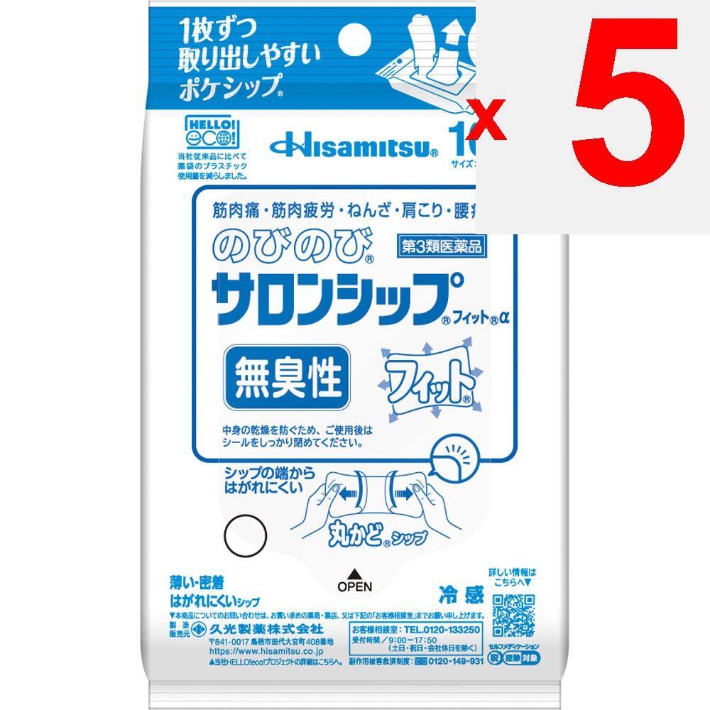 Hisamitsu Pharmaceutical Nobinobi Salon Ship Fit a 10 Sheets Patches (Cooling) Paste Indications: Muscle Pain, Muscle Fatigue, Bruises, Sprains, Stiff
