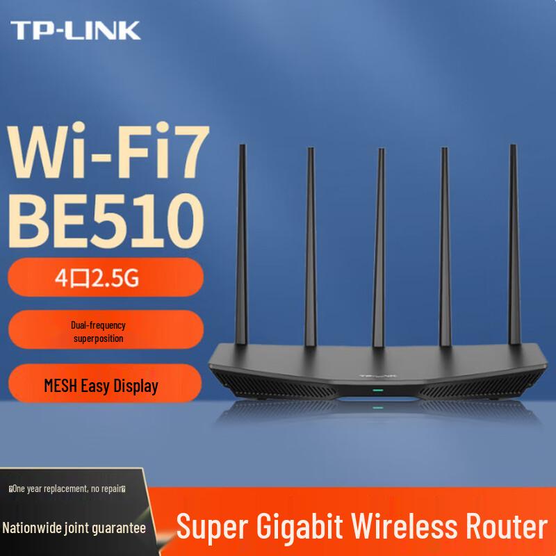 TP-Link BE5100 WiFi 7 Dual-Band Gigabit Router (CN version)
