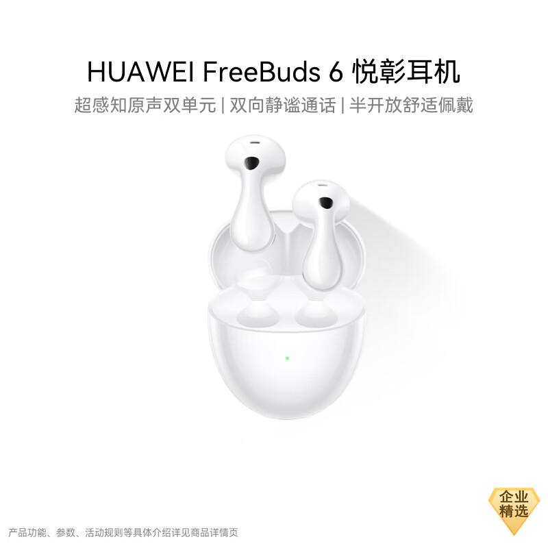 HUAWEI FreeBuds 6 Wireless Earbuds
