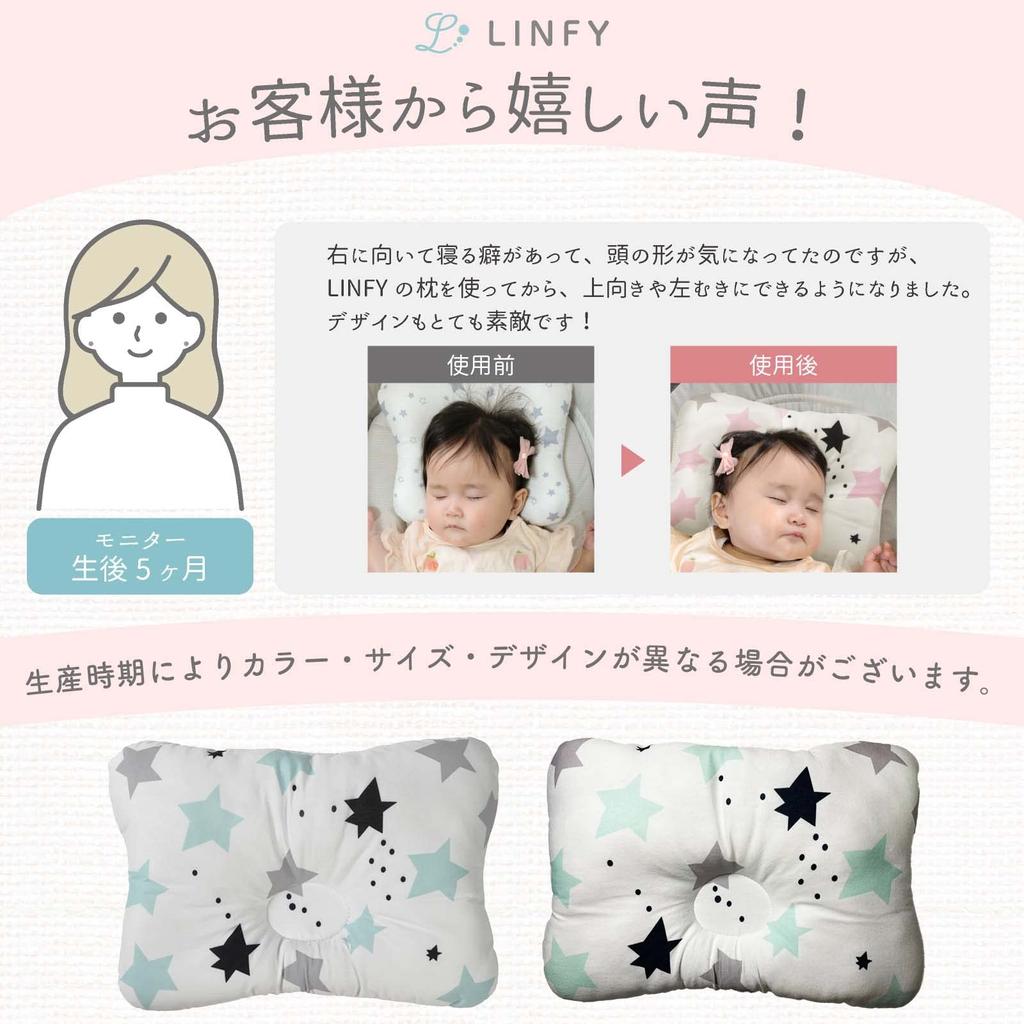 LINFY от Baby Baby Baby Предотвращает Улучшает Голову Проверено в домашних условиях [Под наблюдением педиатра] Подушка, Подушка, Подушка, Скалы, Ориентация, Форма,
