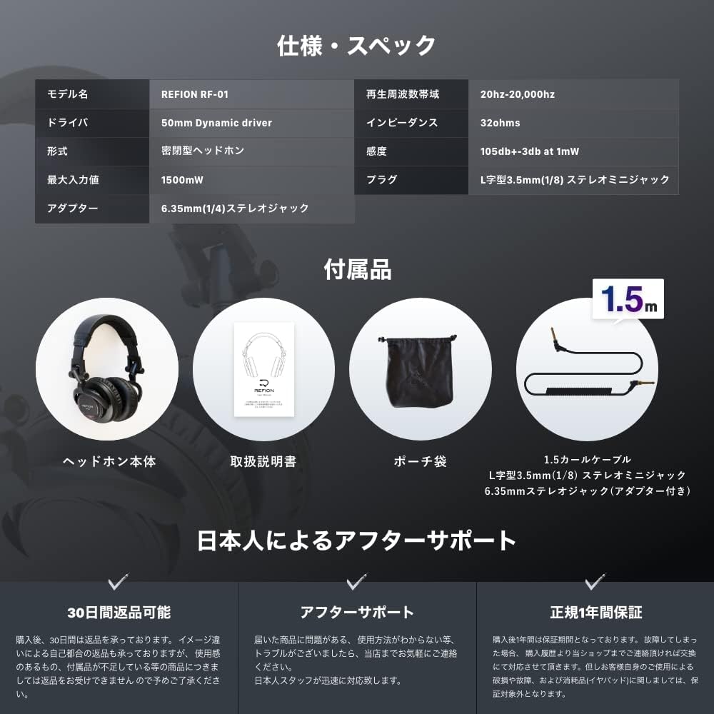 REFION RF-01 DJ Headphones, Wired, Monitor, Over-Ear, Studio Monitor, Black, Designed by a Professional DJ