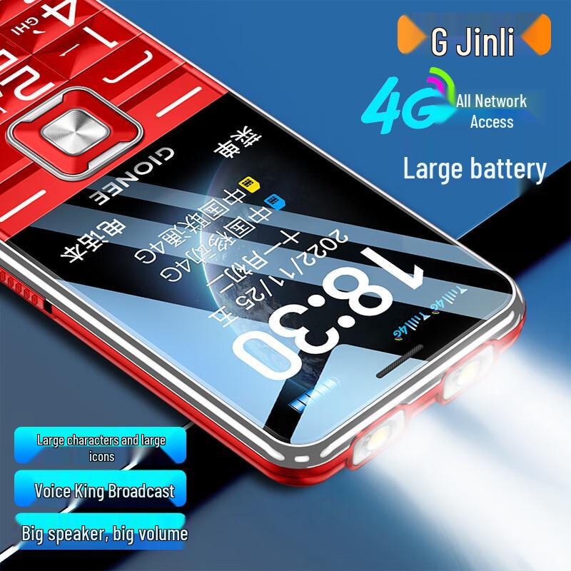 Gionee V15 4G Старый кнопочный телефон (Китайская версия)