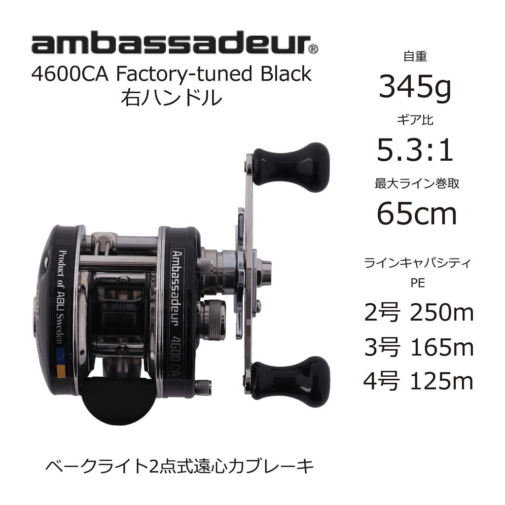 AbuGarcia Ambassador 4600CA Factory Tune Black Right Hand Clutch Type Double Hand Bass Snakehead Catfish Top Water Round Reel (Посол)