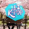 1 шт. Зонт I Love KPOP с автоматическим открытием/закрытием, ветрозащитный, 8-реберный прочный купол, прочные ребра, модный дизайн, аксессуар для улицы, забавный принт, Холи