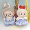 Suitable Labubu Pendant Doll 17cm Keychain Clothes Replacement Set