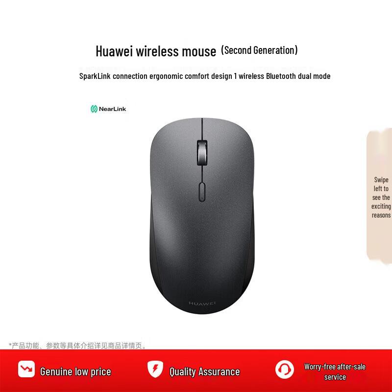 Huawei Беспроводная мышь (2-е поколение)