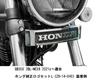 Эмблема Kijima для мотоциклов Honda Stay, Сталь, GB350/S ('21-/2BL-NC59), Черный, 208-3101