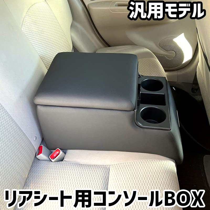 Консоль заднего сиденья для Toyota Черный подлокотник с местом для хранения и подстаканником Hiace, под кожу