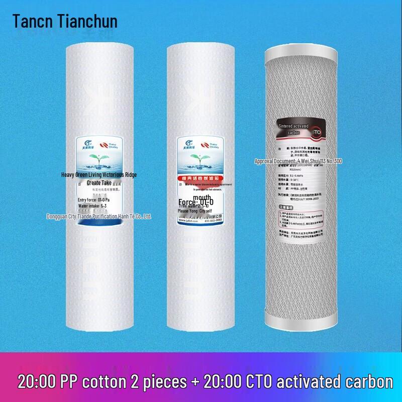 Набор фильтров для очистителя воды Tianchun